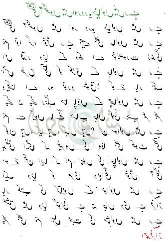 Hoe maak je de meest voorkomende woorden te zeggen in het Urdu. Weet wat je moet zeggen als je te begroeten of converseren met iemand.